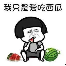 吃瓜的娱乐号叫什么