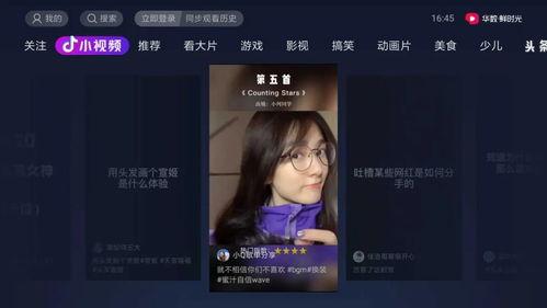 娱乐吃瓜酱抖音拍照