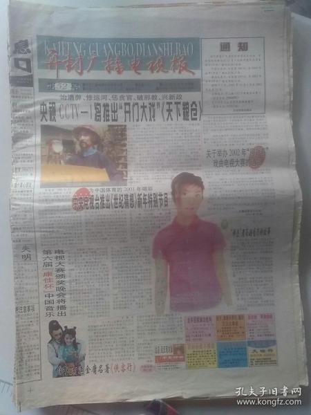 吃瓜娱乐报纸图片,吃瓜群众视角下的明星幕后故事